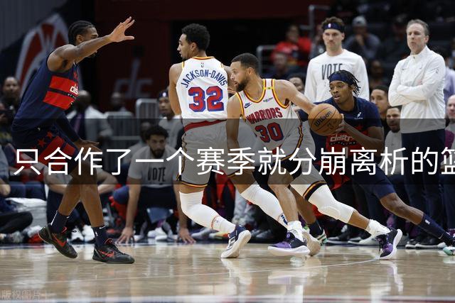只合作了一个赛季就分崩离析的篮网三巨头，被篮网交易后都换来了哪些球员？后来发展如何